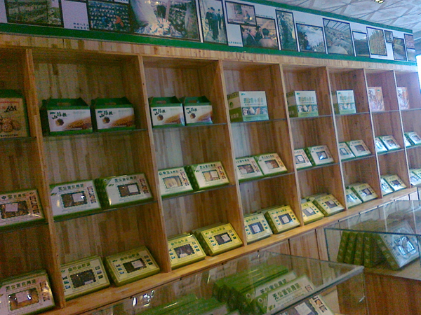 舞钢市彦春山中宝舞钢特产店开业